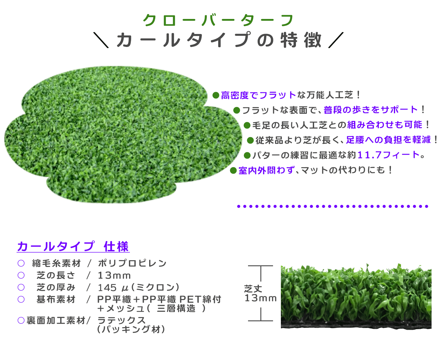 Cloverturf クローバーターフ 人工芝 カールタイプ 1ｍ 10ｍ