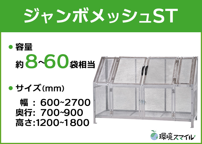 初売り】 カイスイマレン ジャンボメッシュ STシリーズ ST3000