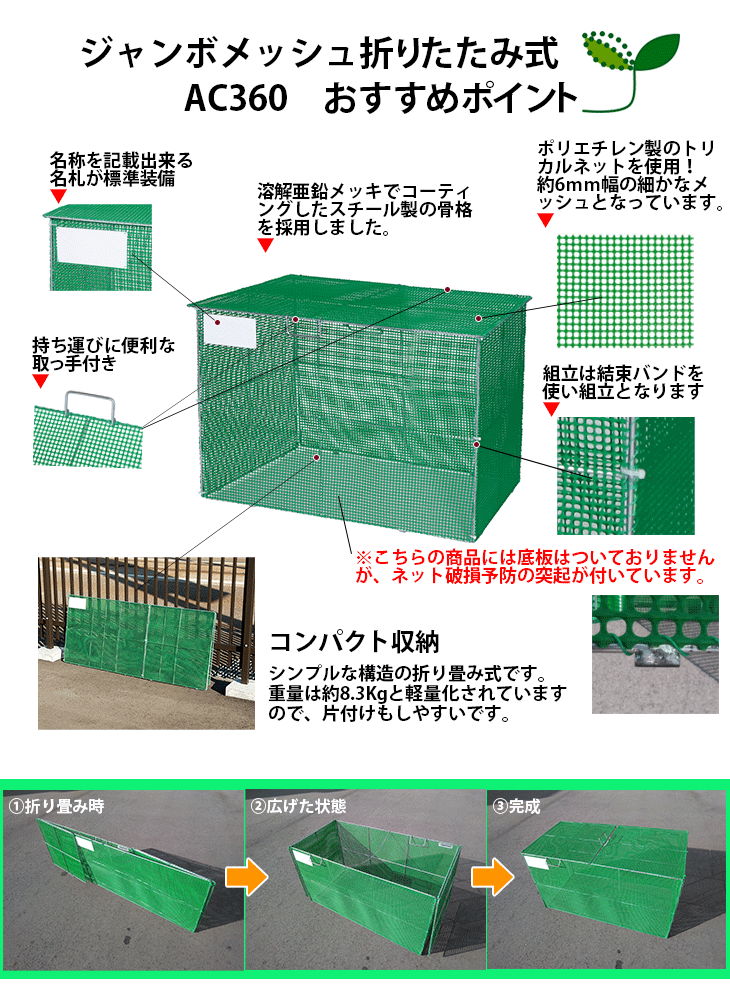 カイスイマレン ジャンボメッシュ折りたたみ式 AC360 (株)カイスイマレン - 1