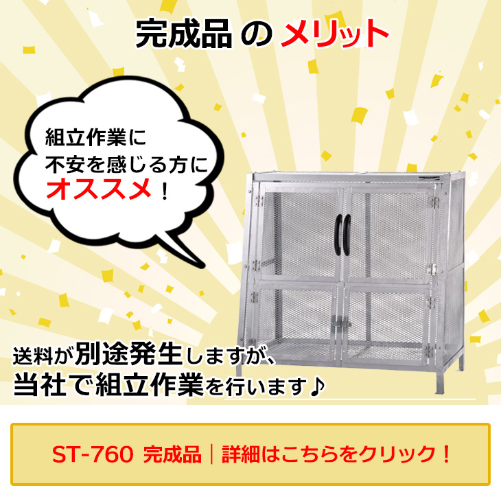 超人気 専門店 DIY FACTORY ONLINE SHOPカイスイマレン ゴミ箱ジャンボメッシュＳＴ−７６０ ST760