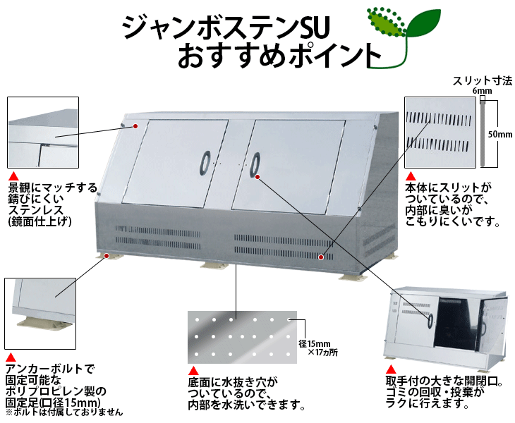 高品質ステンレス製の大型ゴミ箱ジャンボステンSU-2650Tを販売【エコ 