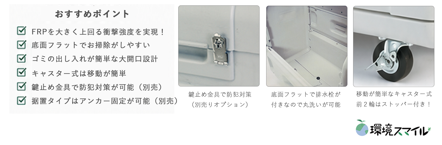 おすすめポイント