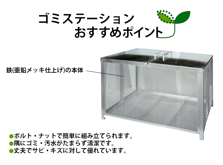 高評価の贈り物 ゴミステーション 大型 ゴミ箱 屋外 カラス対策 ゴミ置き場 容量372L テラダ GM-90N YU501 