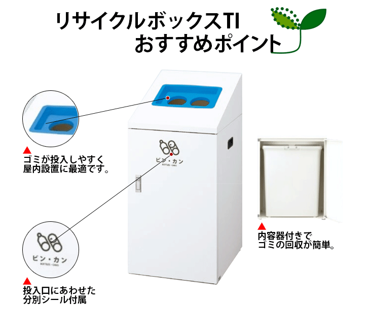 上品なスタイル ヤマザキ リサイクルボックス TIS-90
