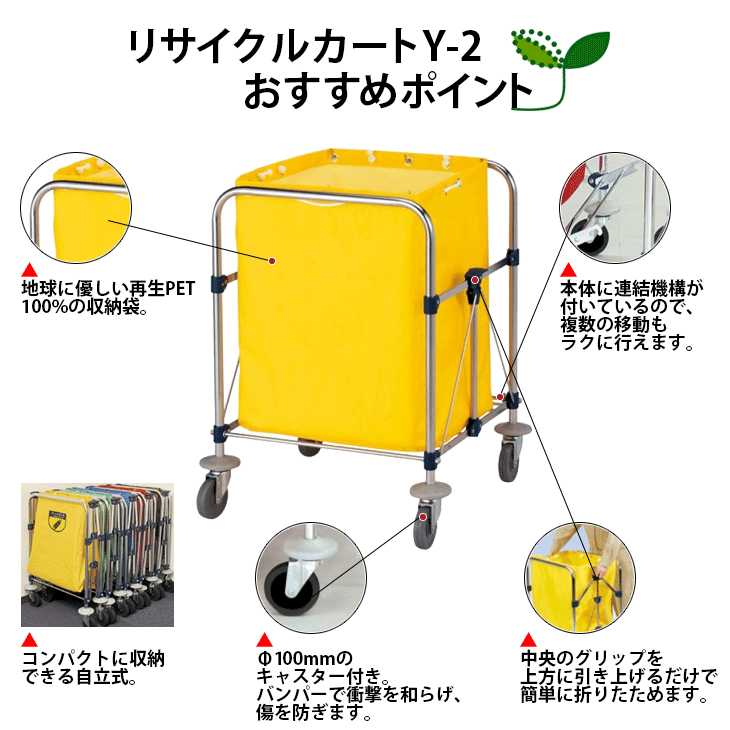 4905001817540 直送 代引不可 リサイクルカート Y−2 小 ブラウン-