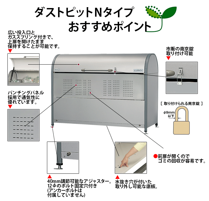 ヨドコウ ダストピット ゴミ収集庫 DPSA-1000(アジャスター付) 間口1650 - 1